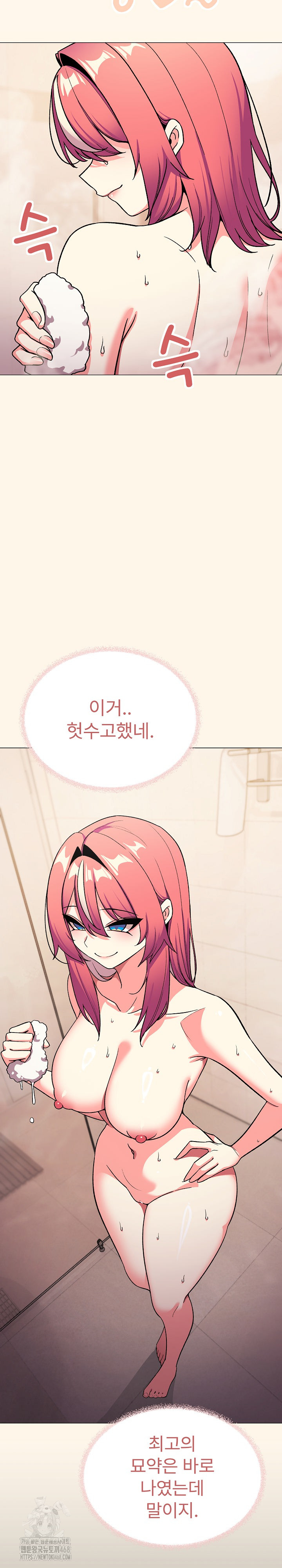 Stop Smoking Raw - Chapter 55 Page 27