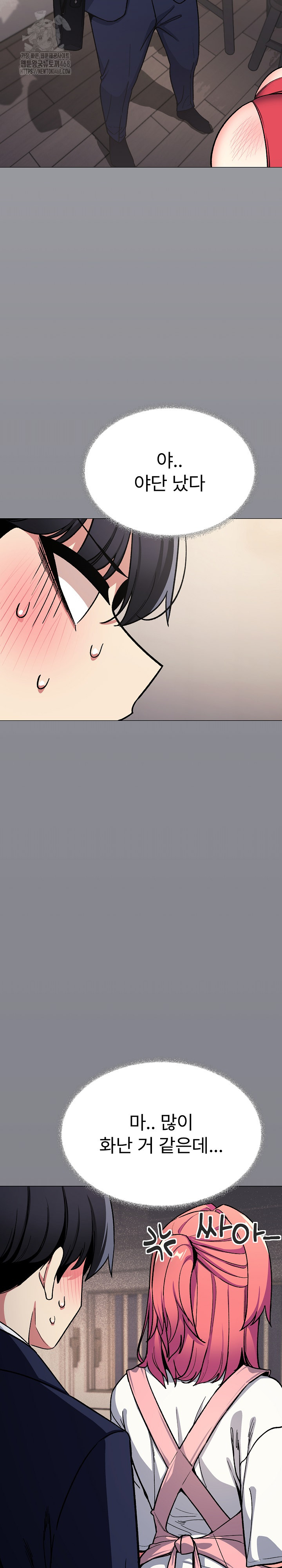 Stop Smoking Raw - Chapter 55 Page 5