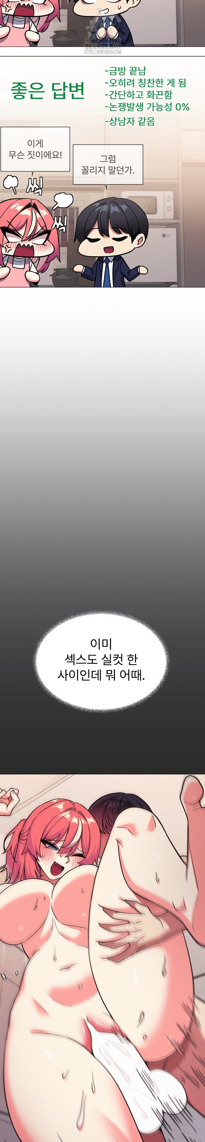 Stop Smoking Raw - Chapter 55 Page 8