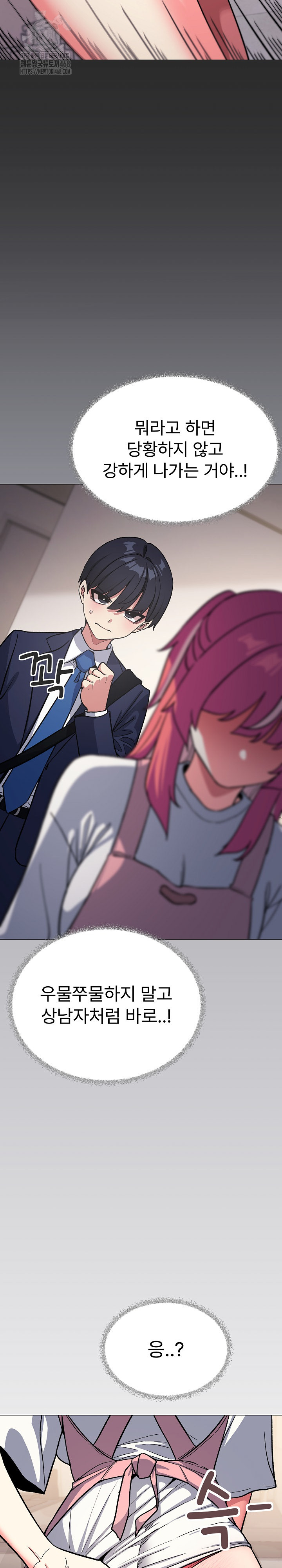 Stop Smoking Raw - Chapter 55 Page 9