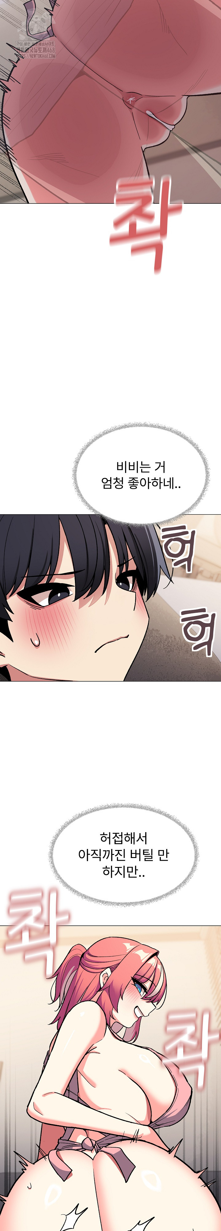 Stop Smoking Raw - Chapter 56 Page 16