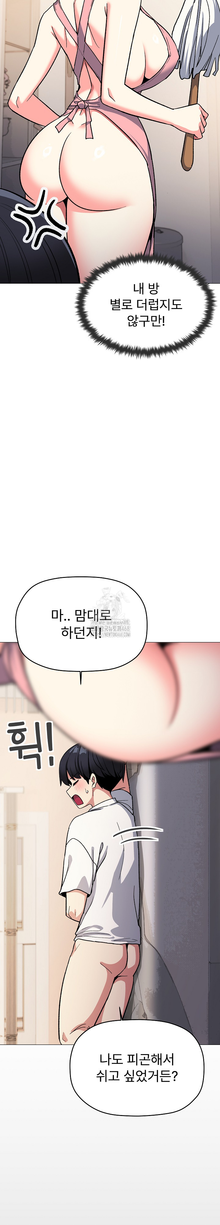 Stop Smoking Raw - Chapter 56 Page 23