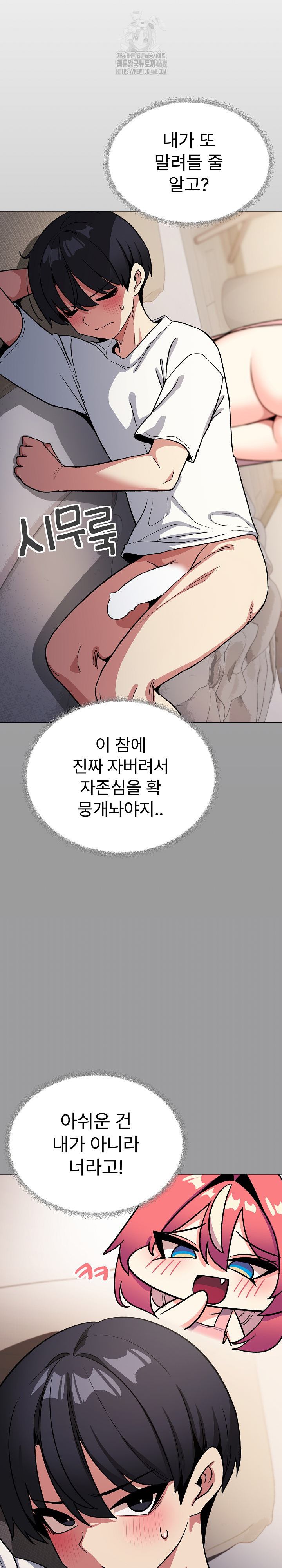 Stop Smoking Raw - Chapter 56 Page 24