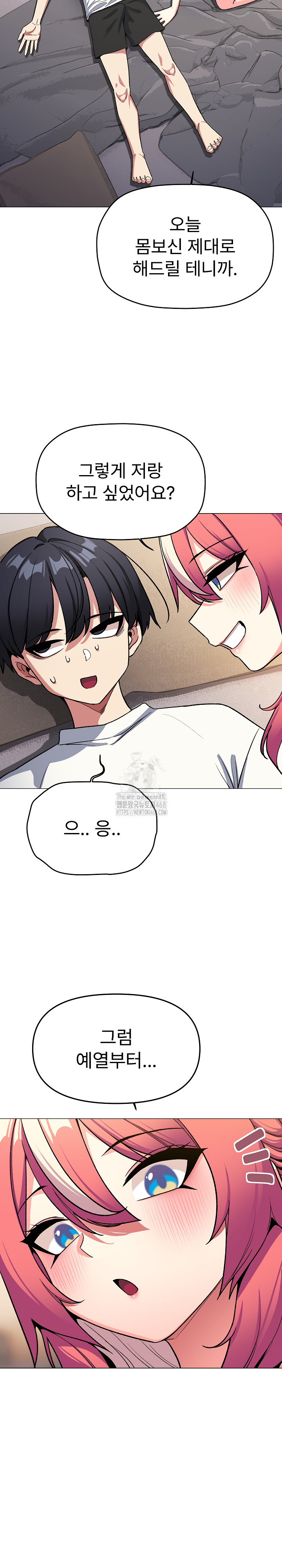 Stop Smoking Raw - Chapter 56 Page 7