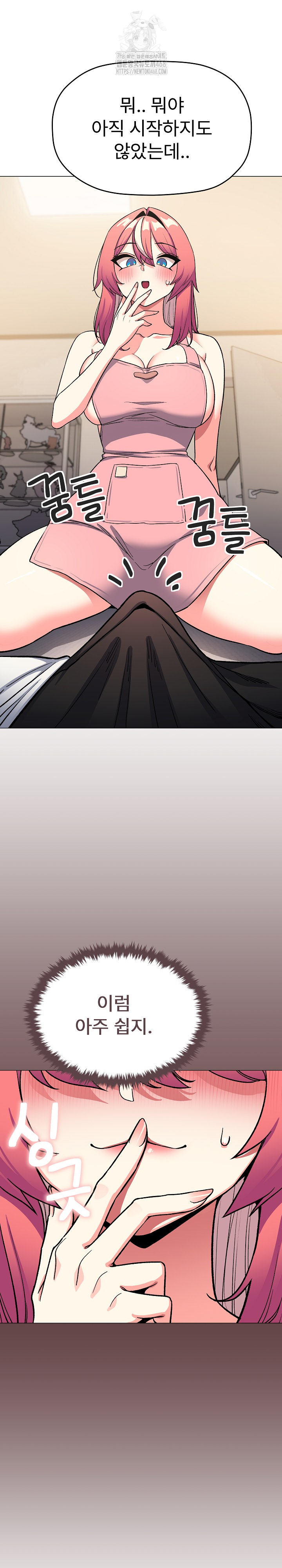 Stop Smoking Raw - Chapter 56 Page 8