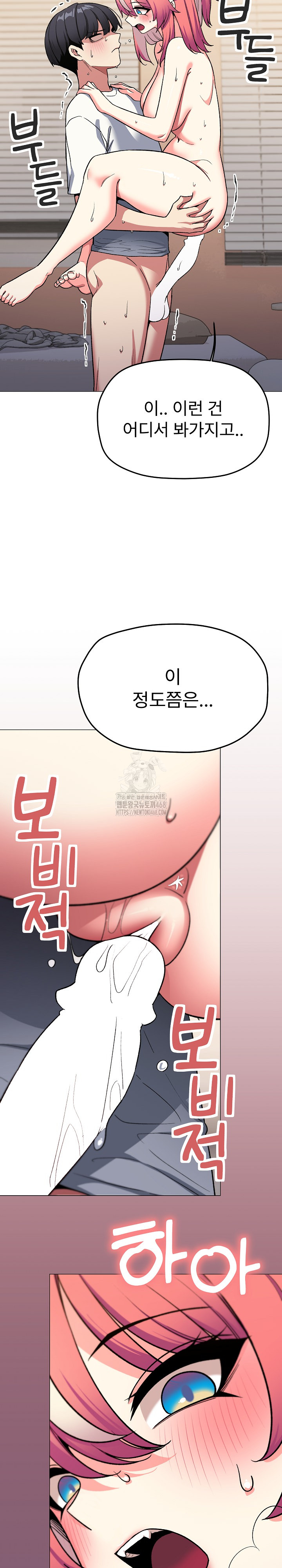 Stop Smoking Raw - Chapter 57 Page 27