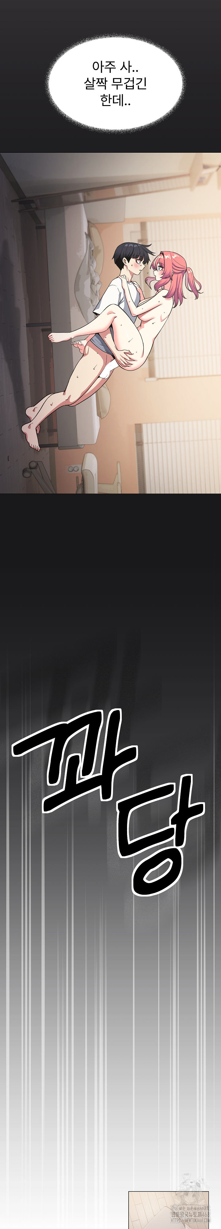 Stop Smoking Raw - Chapter 57 Page 30