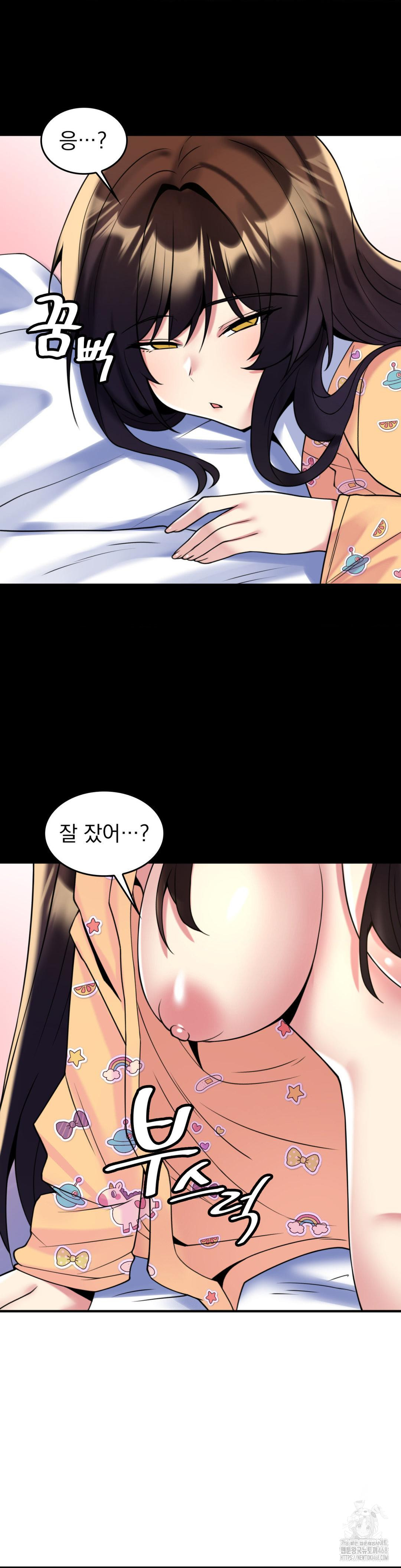 Rented Room Brides Raw - Chapter 22 Page 6