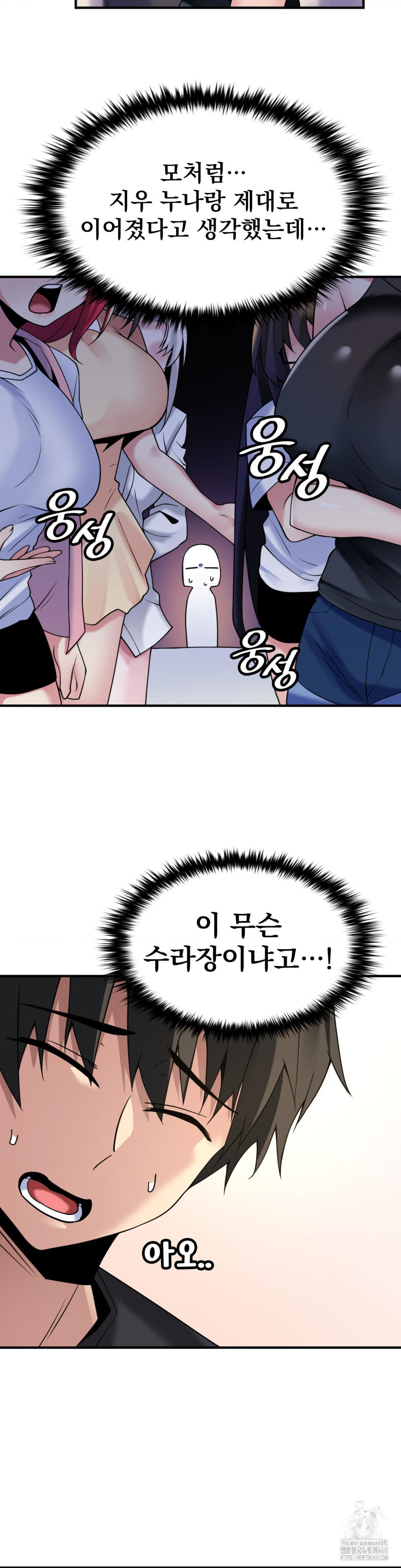 Rented Room Brides Raw - Chapter 27 Page 25