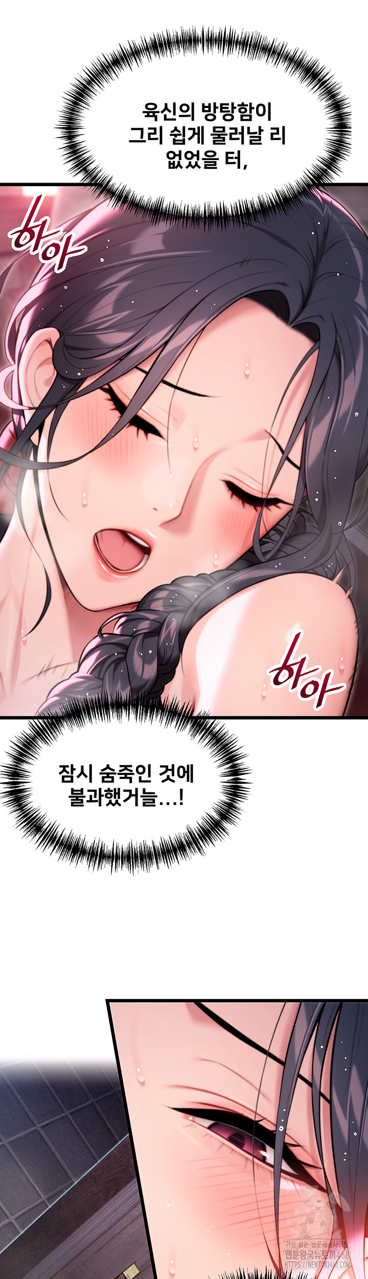 God Bless You Raw - Chapter 30 Page 15