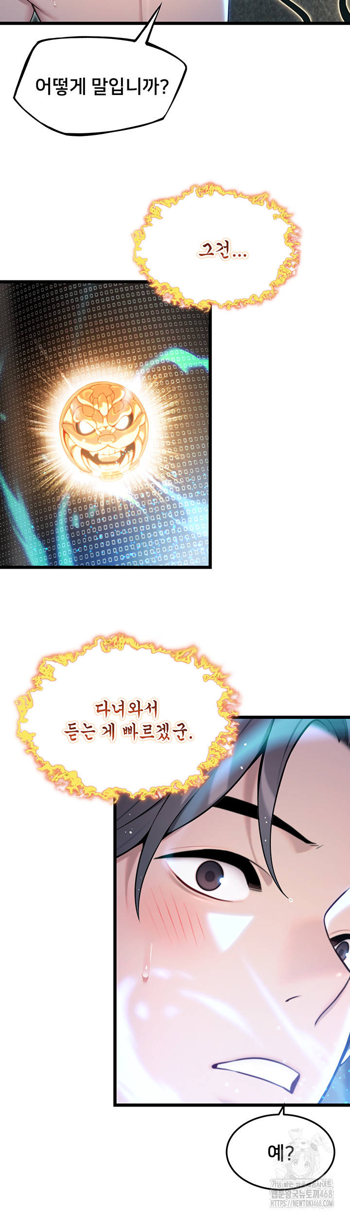 God Bless You Raw - Chapter 30 Page 28