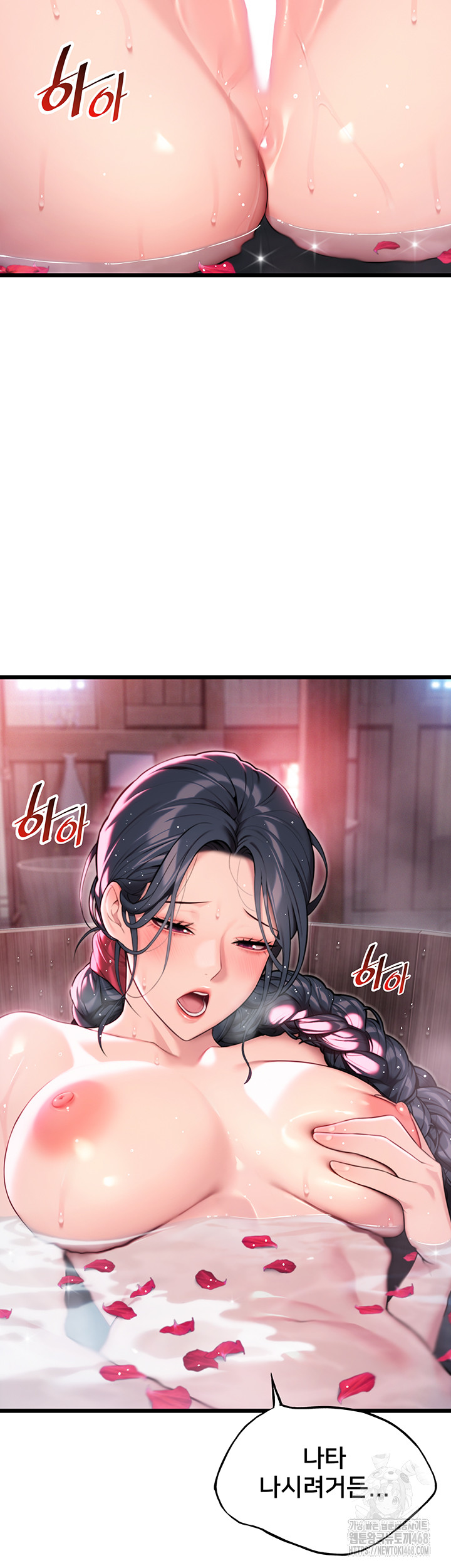 God Bless You Raw - Chapter 30 Page 34