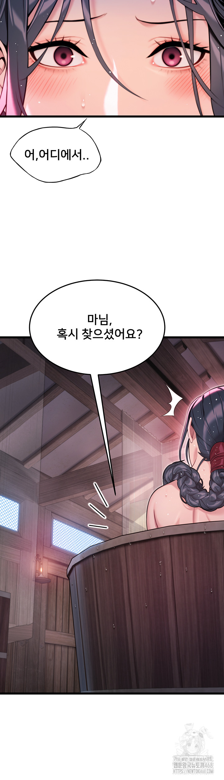 God Bless You Raw - Chapter 30 Page 44