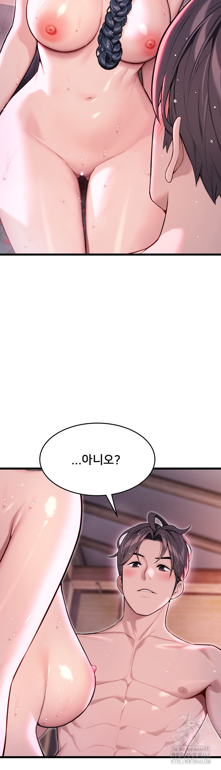 God Bless You Raw - Chapter 30 Page 53