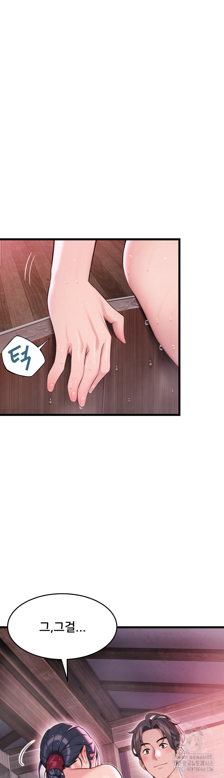 God Bless You Raw - Chapter 30 Page 55