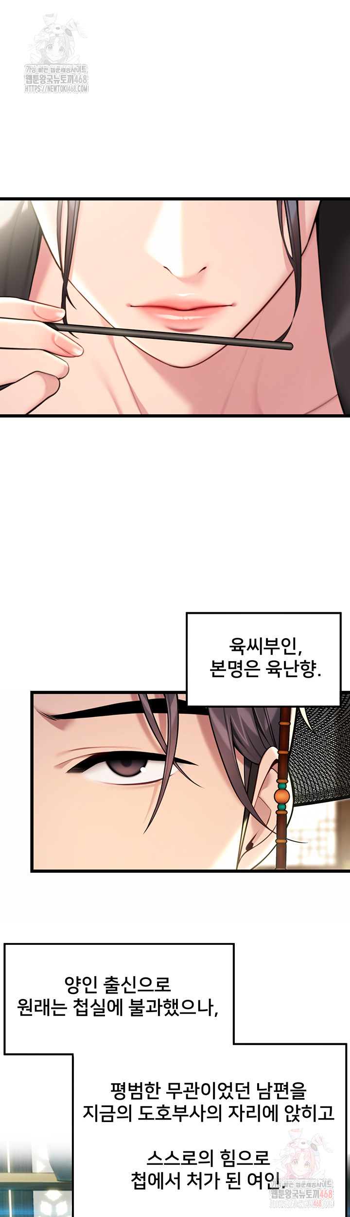 God Bless You Raw - Chapter 34 Page 16