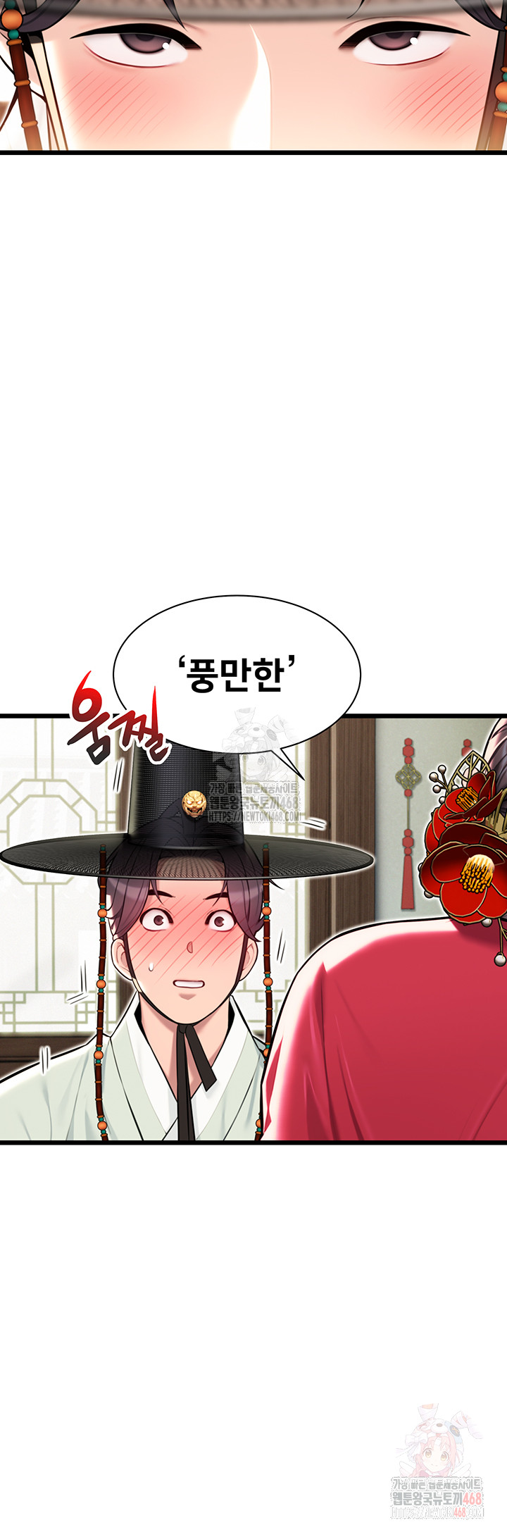 God Bless You Raw - Chapter 34 Page 19