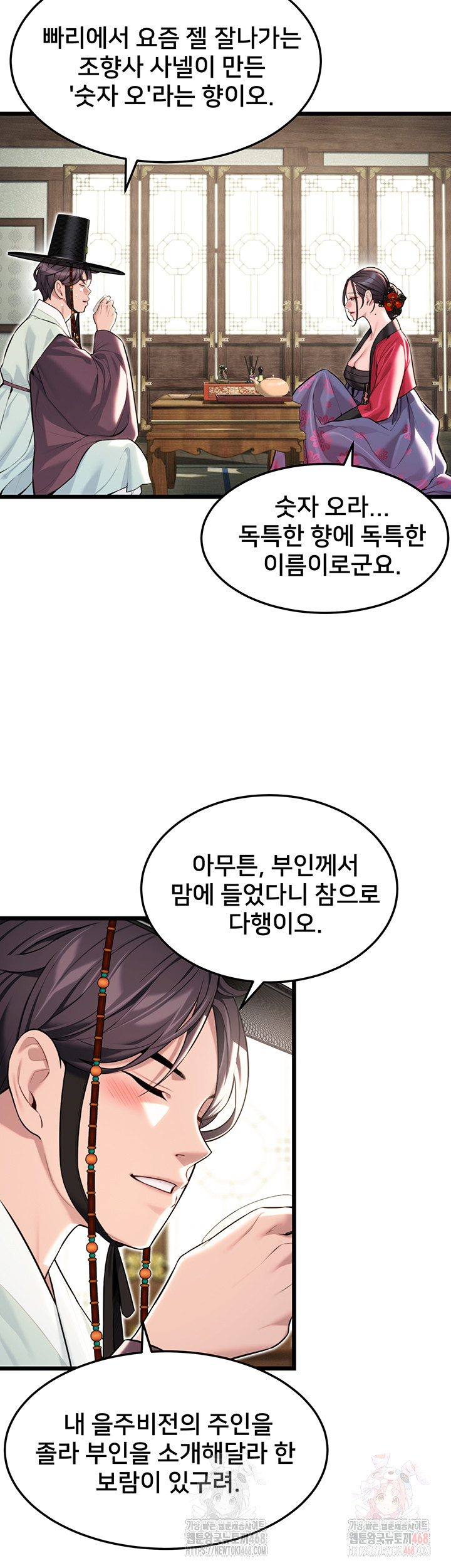 God Bless You Raw - Chapter 34 Page 21