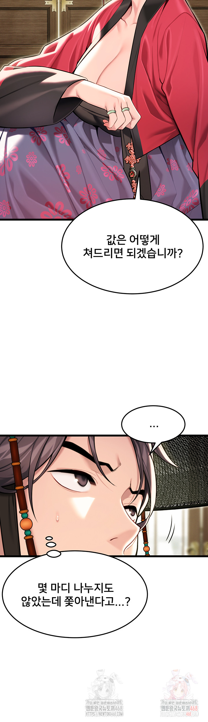 God Bless You Raw - Chapter 34 Page 24