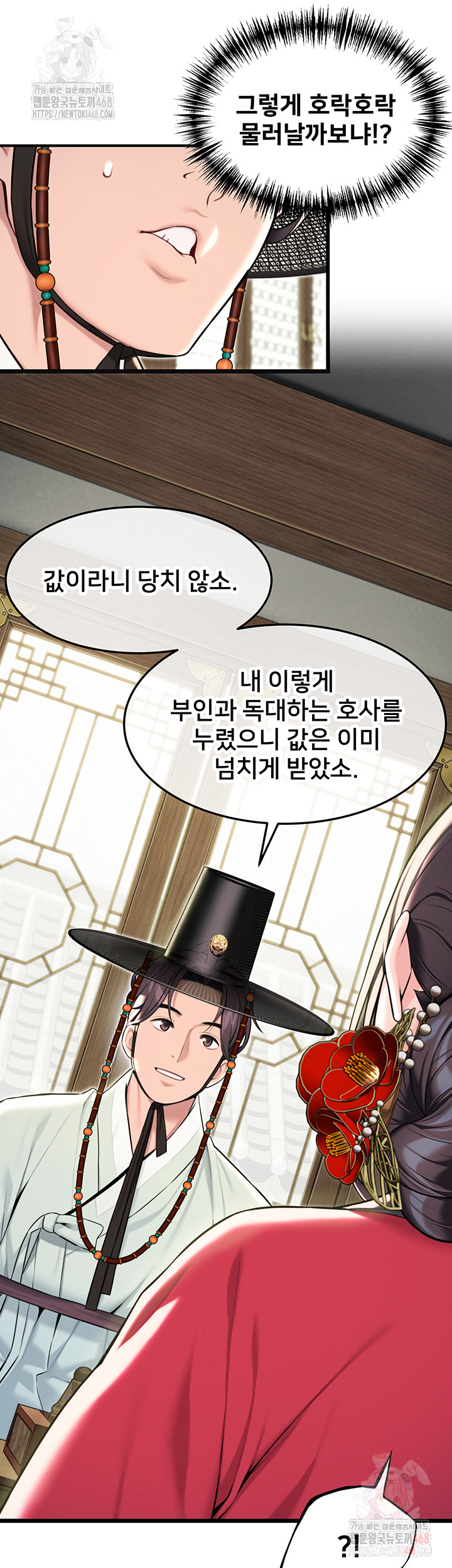 God Bless You Raw - Chapter 34 Page 26