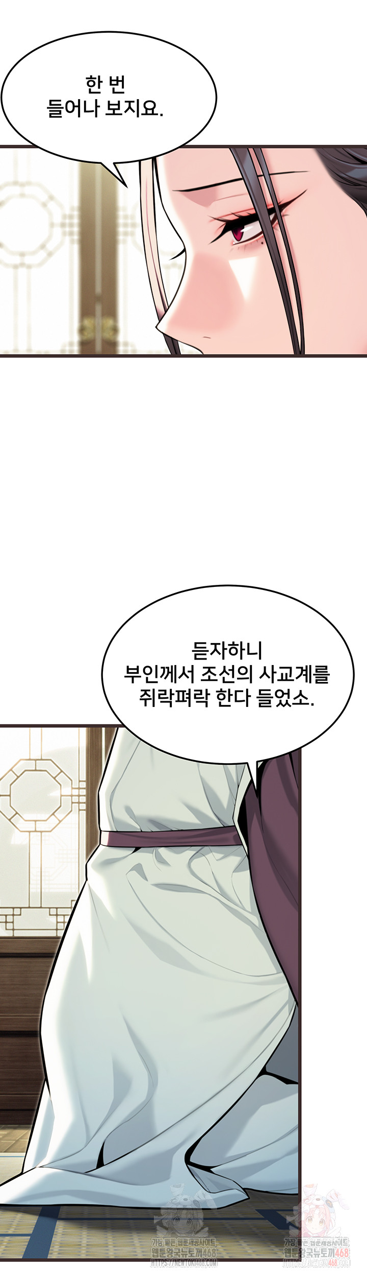 God Bless You Raw - Chapter 34 Page 35