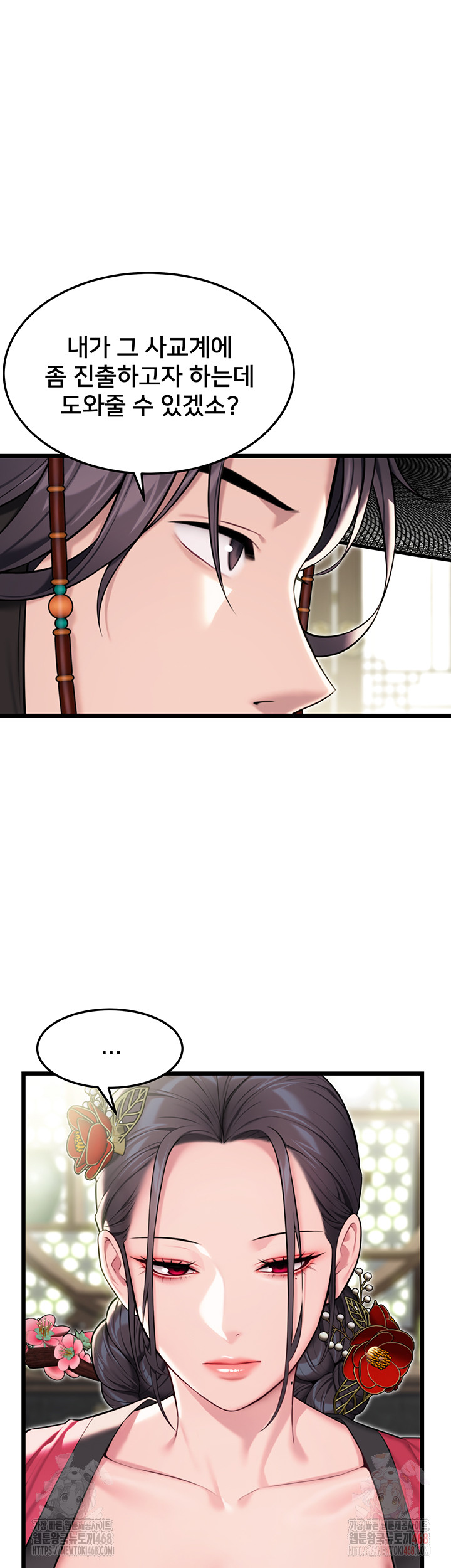 God Bless You Raw - Chapter 34 Page 37