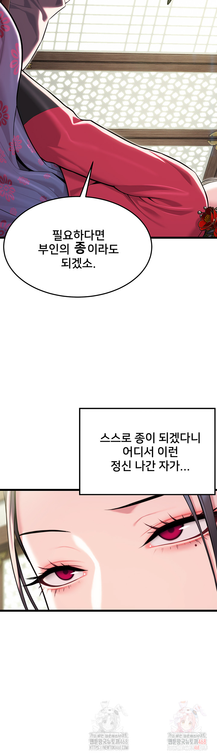 God Bless You Raw - Chapter 34 Page 43