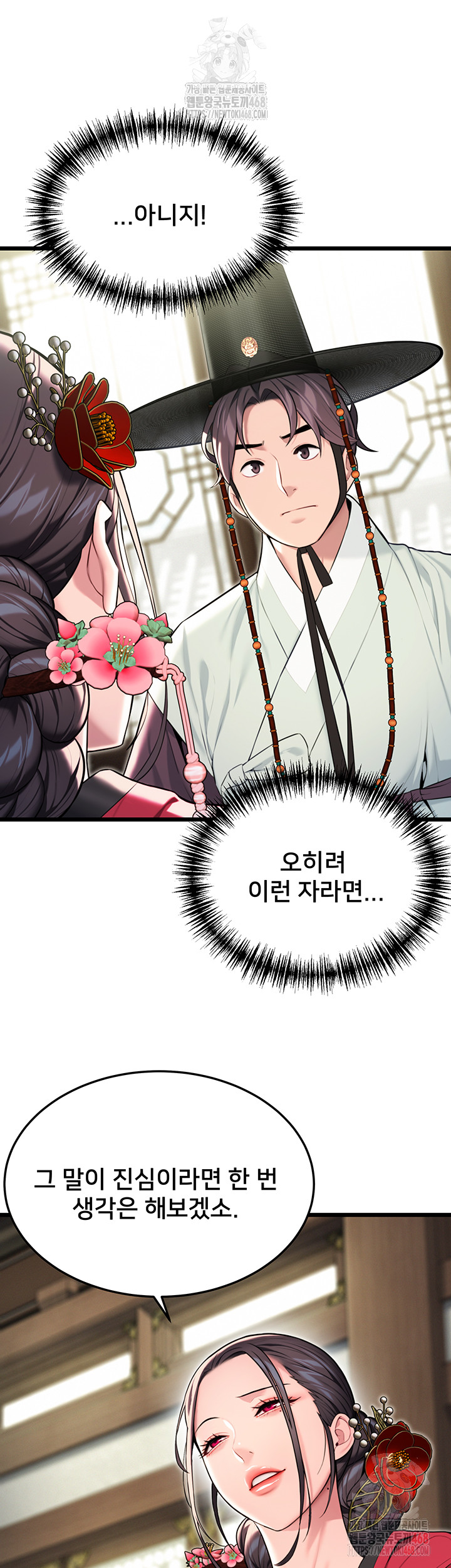 God Bless You Raw - Chapter 34 Page 45