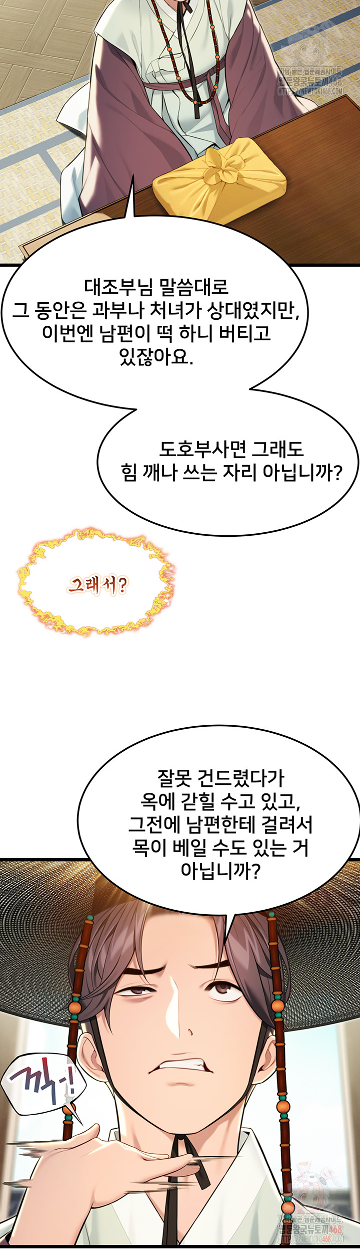 God Bless You Raw - Chapter 34 Page 5