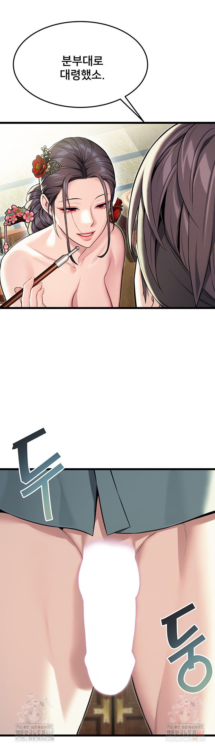 God Bless You Raw - Chapter 35 Page 22