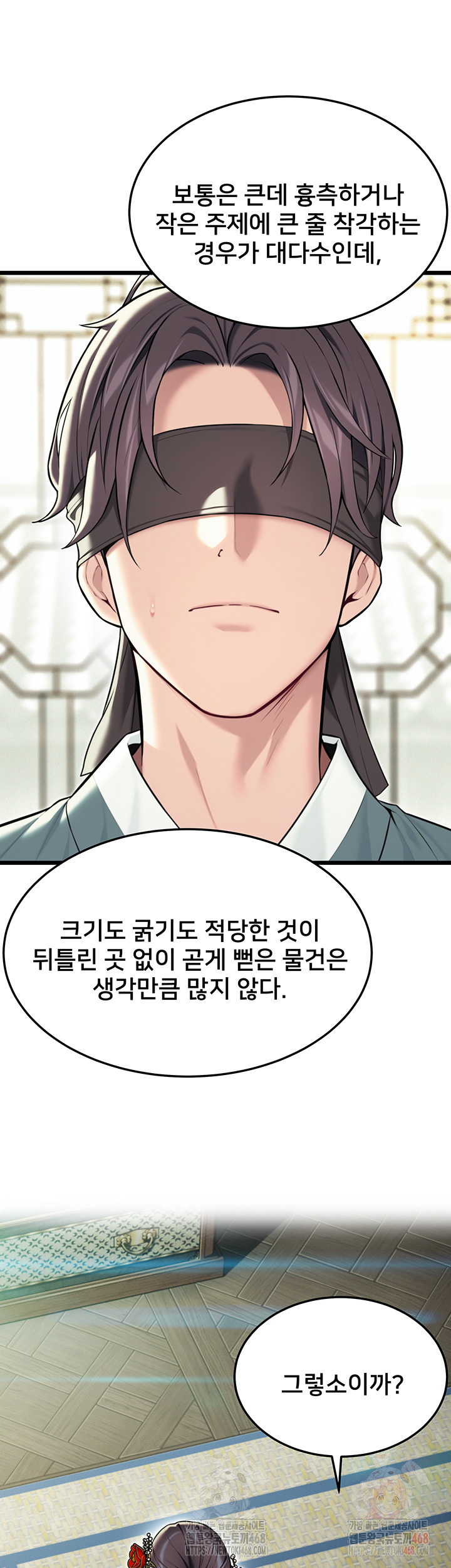 God Bless You Raw - Chapter 35 Page 27