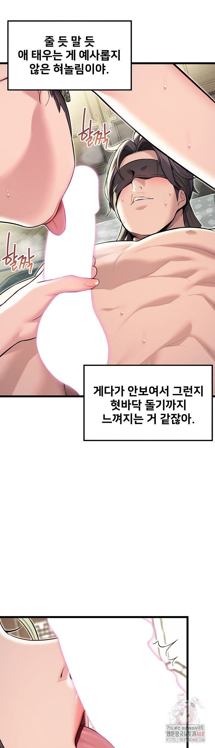 God Bless You Raw - Chapter 35 Page 48