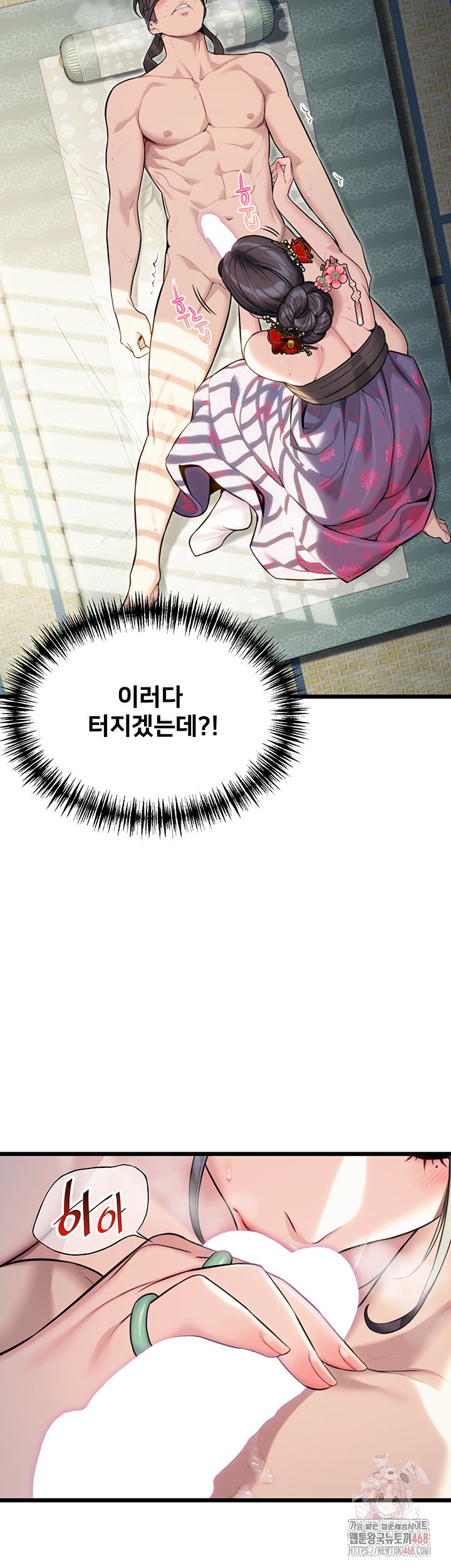 God Bless You Raw - Chapter 35 Page 55