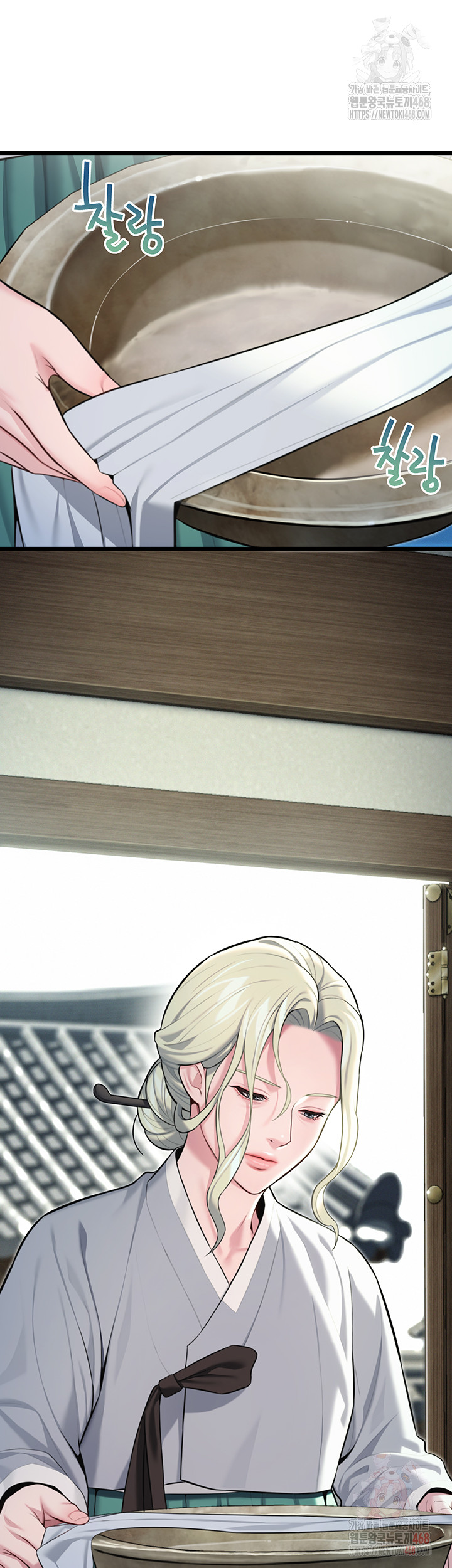 God Bless You Raw - Chapter 35 Page 7