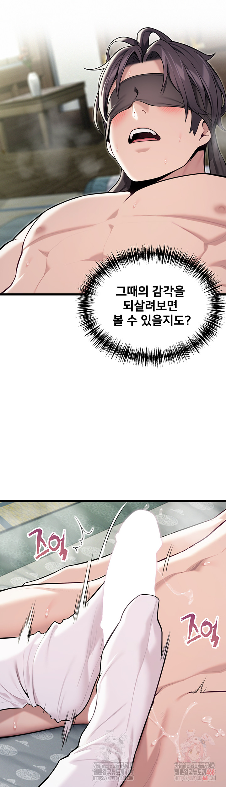 God Bless You Raw - Chapter 36 Page 19