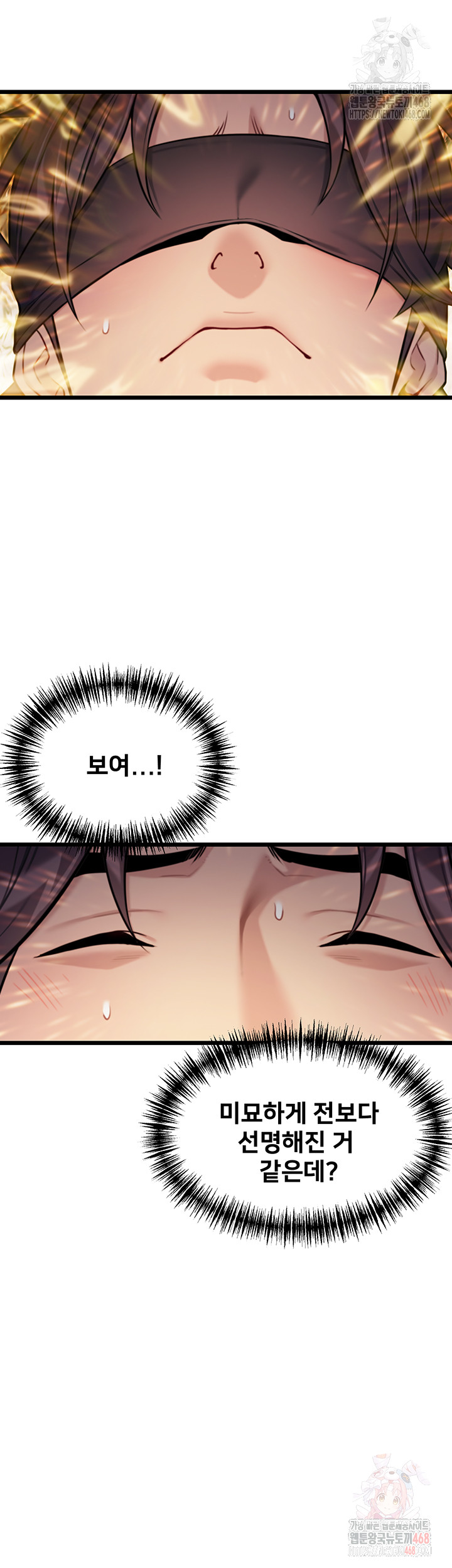 God Bless You Raw - Chapter 36 Page 23