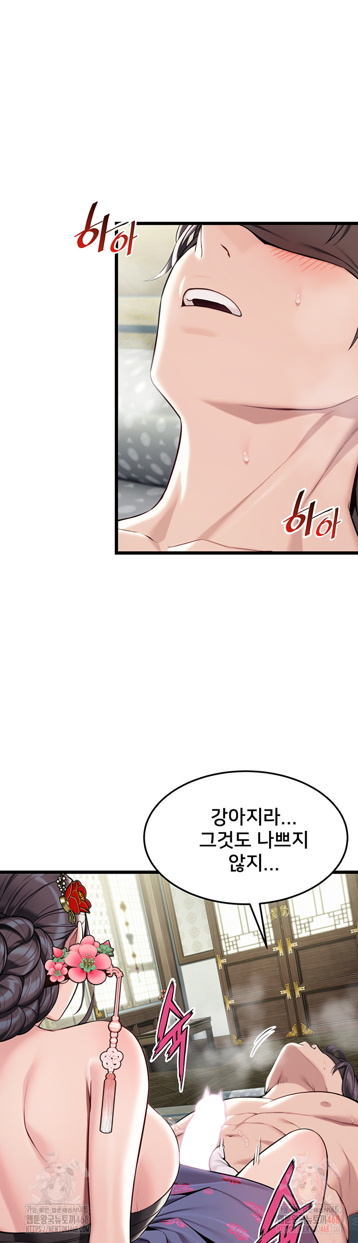 God Bless You Raw - Chapter 36 Page 30