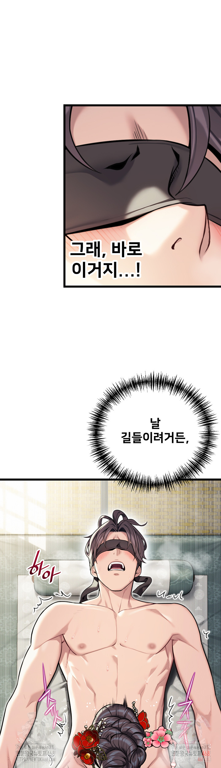 God Bless You Raw - Chapter 36 Page 46