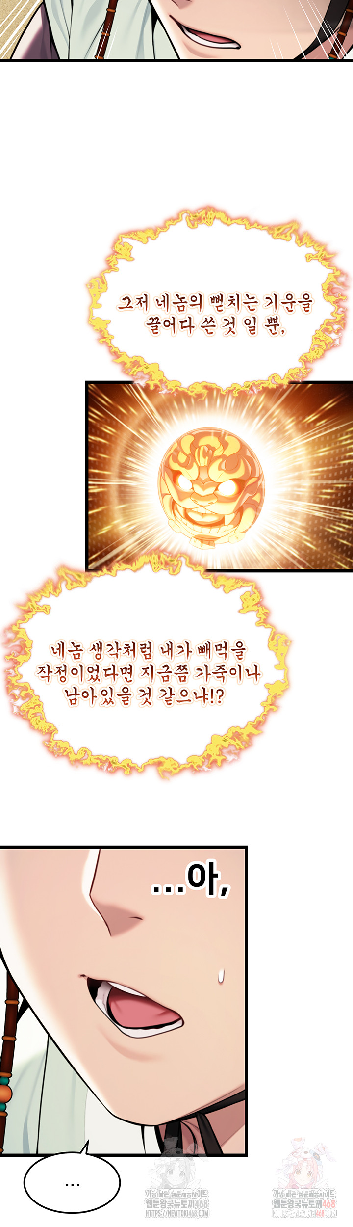 God Bless You Raw - Chapter 37 Page 19