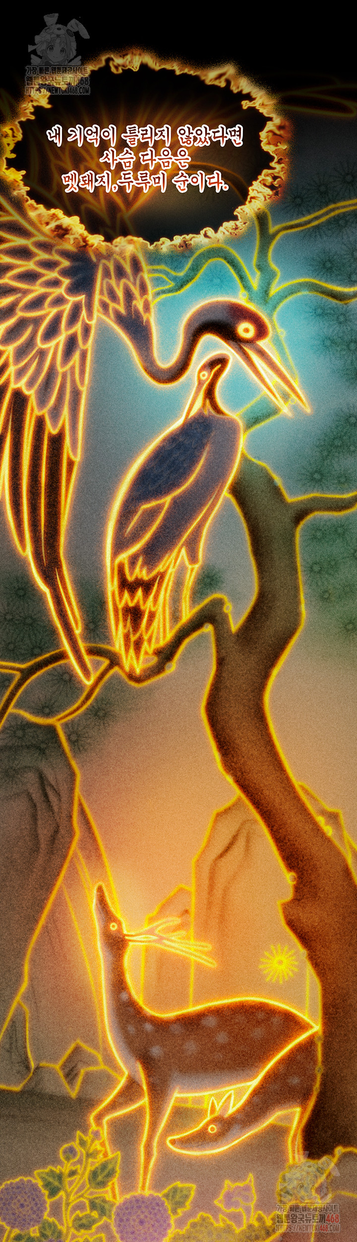 God Bless You Raw - Chapter 37 Page 30