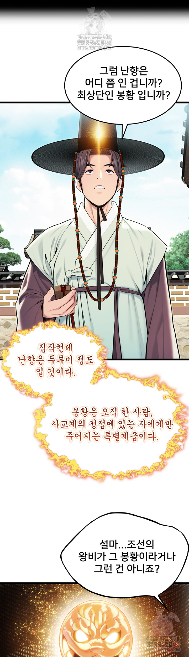 God Bless You Raw - Chapter 37 Page 33