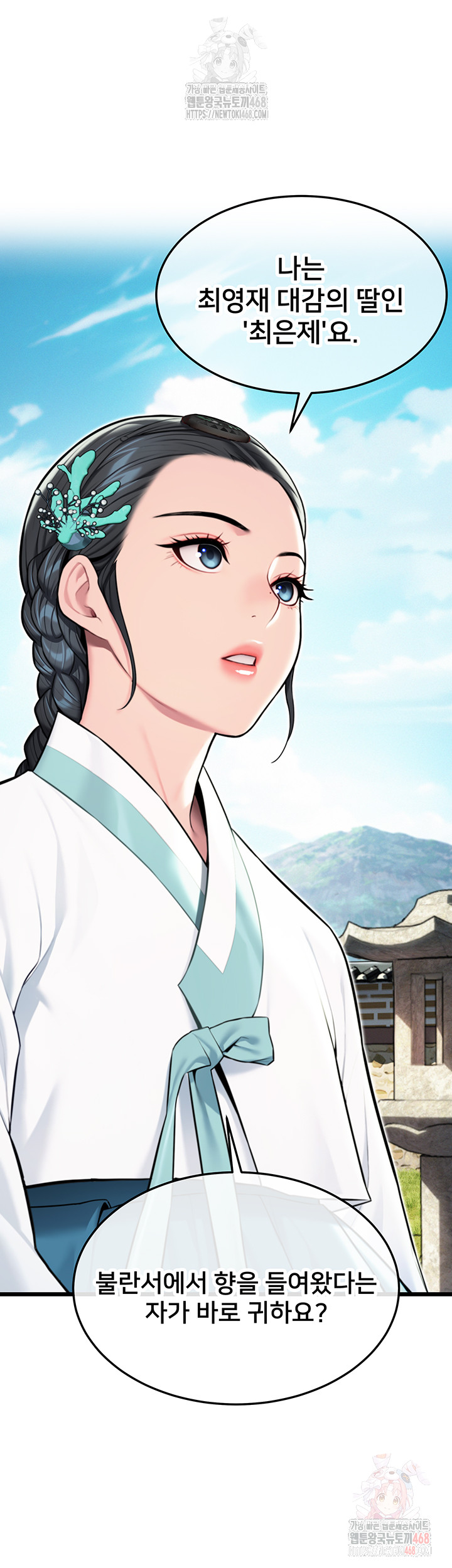 God Bless You Raw - Chapter 37 Page 46