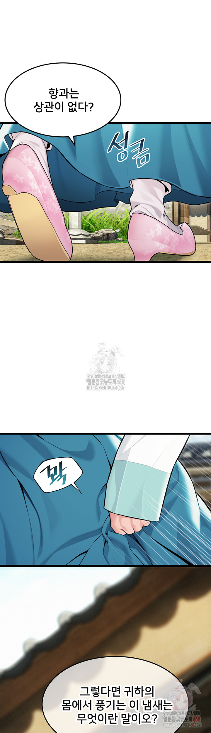 God Bless You Raw - Chapter 37 Page 62