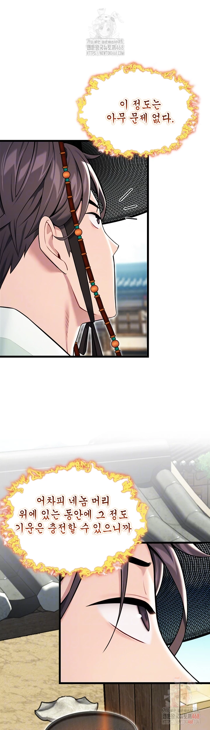 God Bless You Raw - Chapter 37 Page 9