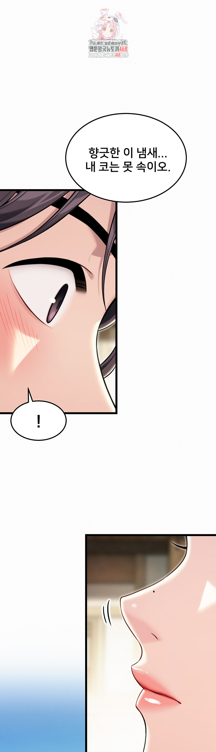 God Bless You Raw - Chapter 38 Page 1