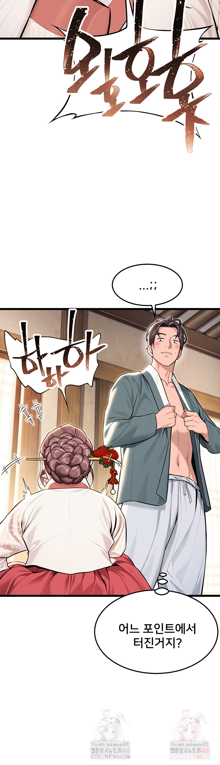 God Bless You Raw - Chapter 38 Page 11