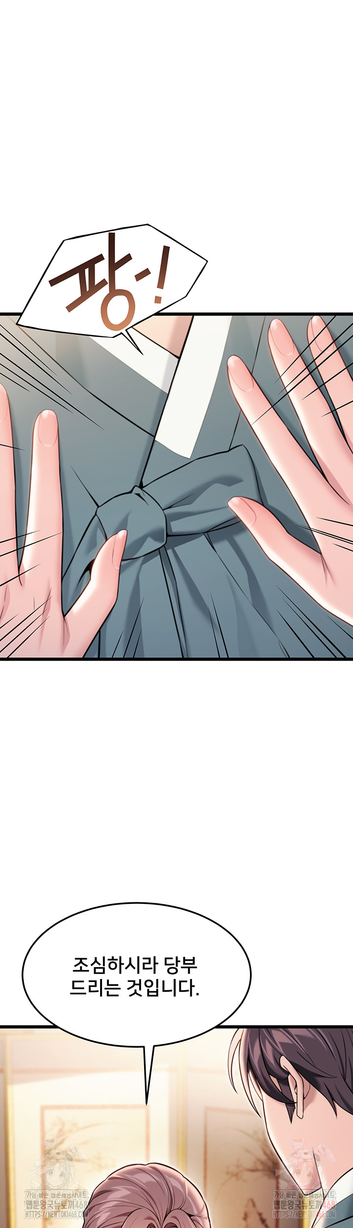 God Bless You Raw - Chapter 38 Page 29