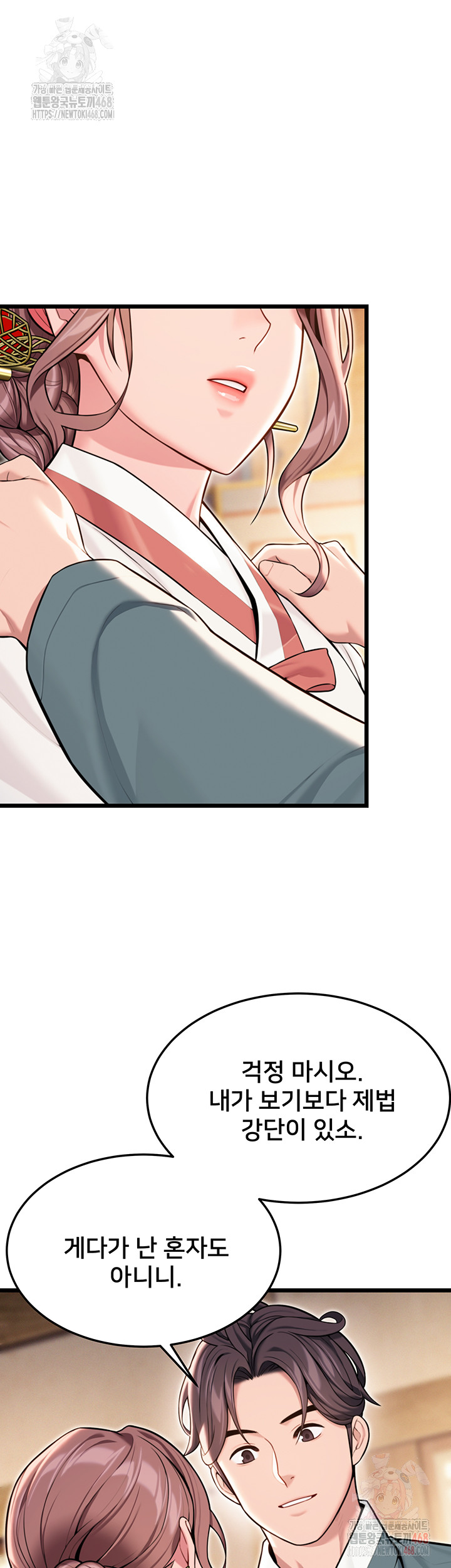 God Bless You Raw - Chapter 38 Page 32