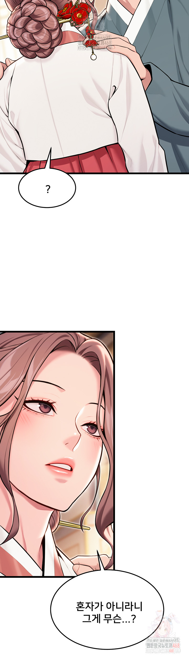 God Bless You Raw - Chapter 38 Page 33