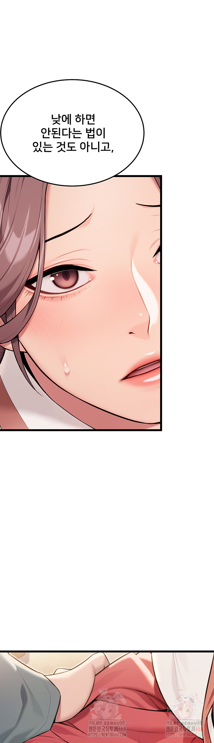 God Bless You Raw - Chapter 38 Page 46